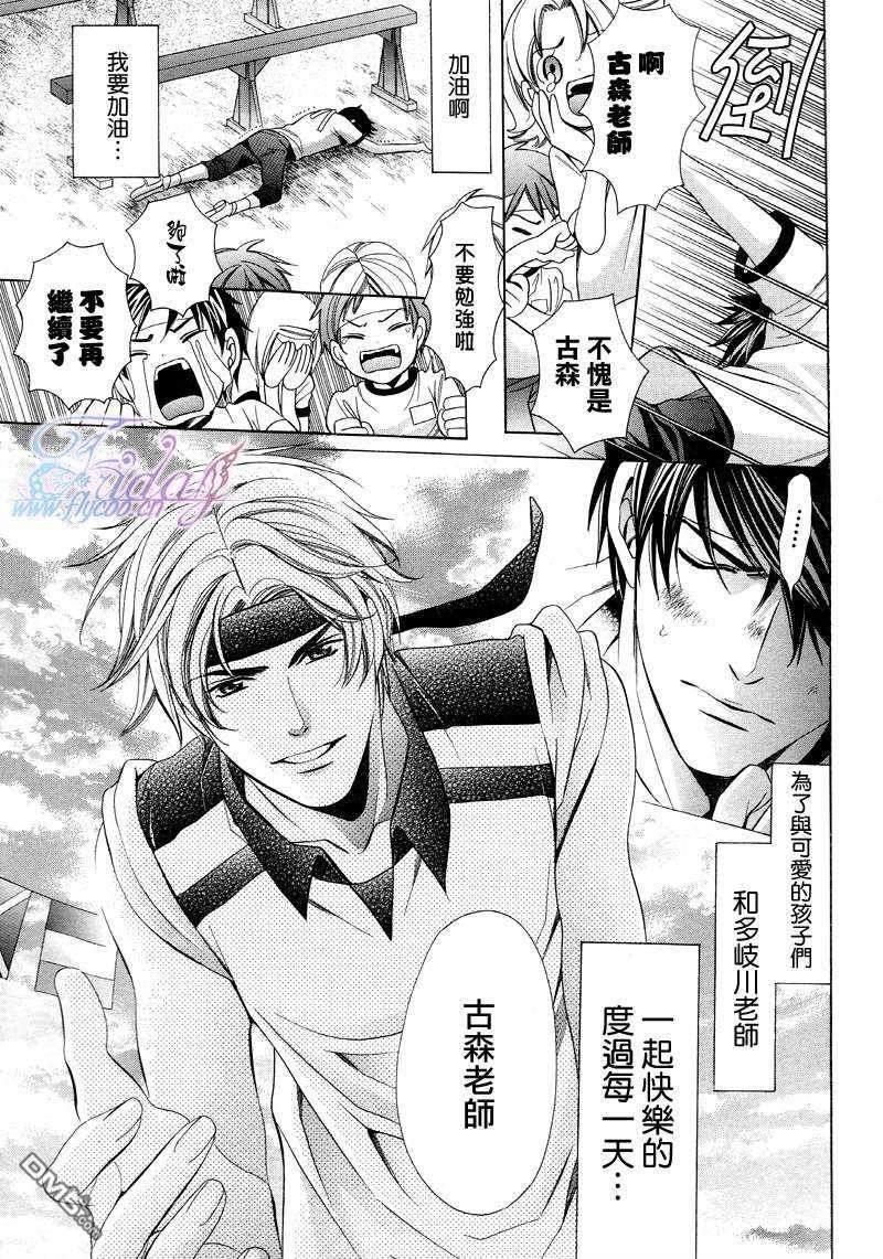 教师也难做[耽美]韩漫全集-续03无删减无遮挡章节图片 