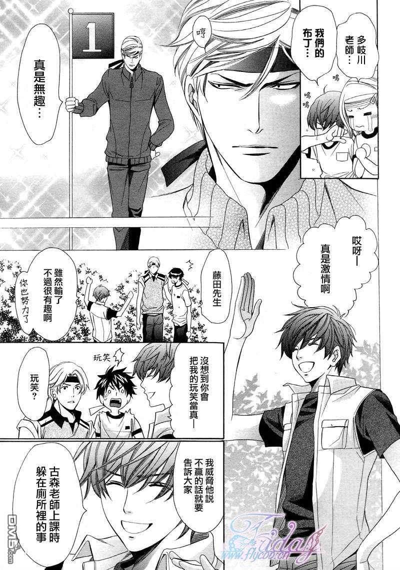 教师也难做[耽美]韩漫全集-续03无删减无遮挡章节图片 