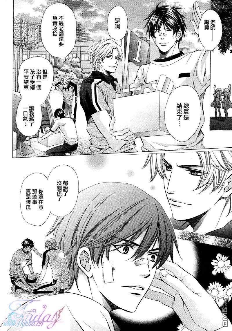 教师也难做[耽美]韩漫全集-续03无删减无遮挡章节图片 