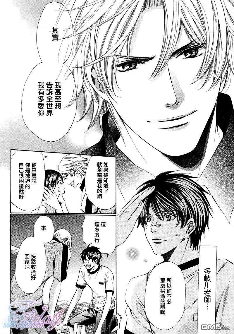 教师也难做[耽美]韩漫全集-续03无删减无遮挡章节图片 