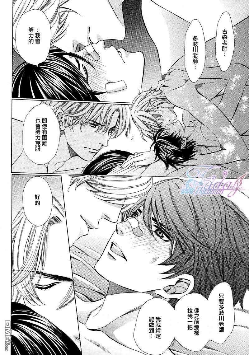教师也难做[耽美]韩漫全集-续03无删减无遮挡章节图片 