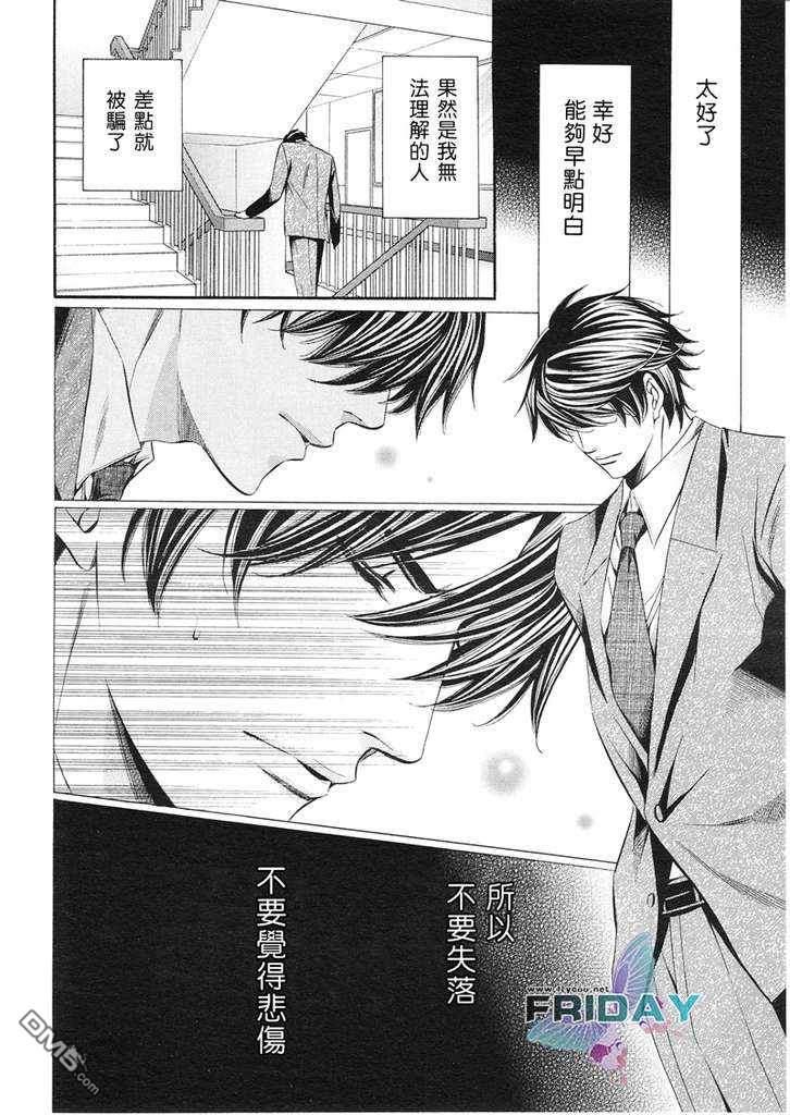 教师也难做[耽美]韩漫全集-续04无删减无遮挡章节图片 