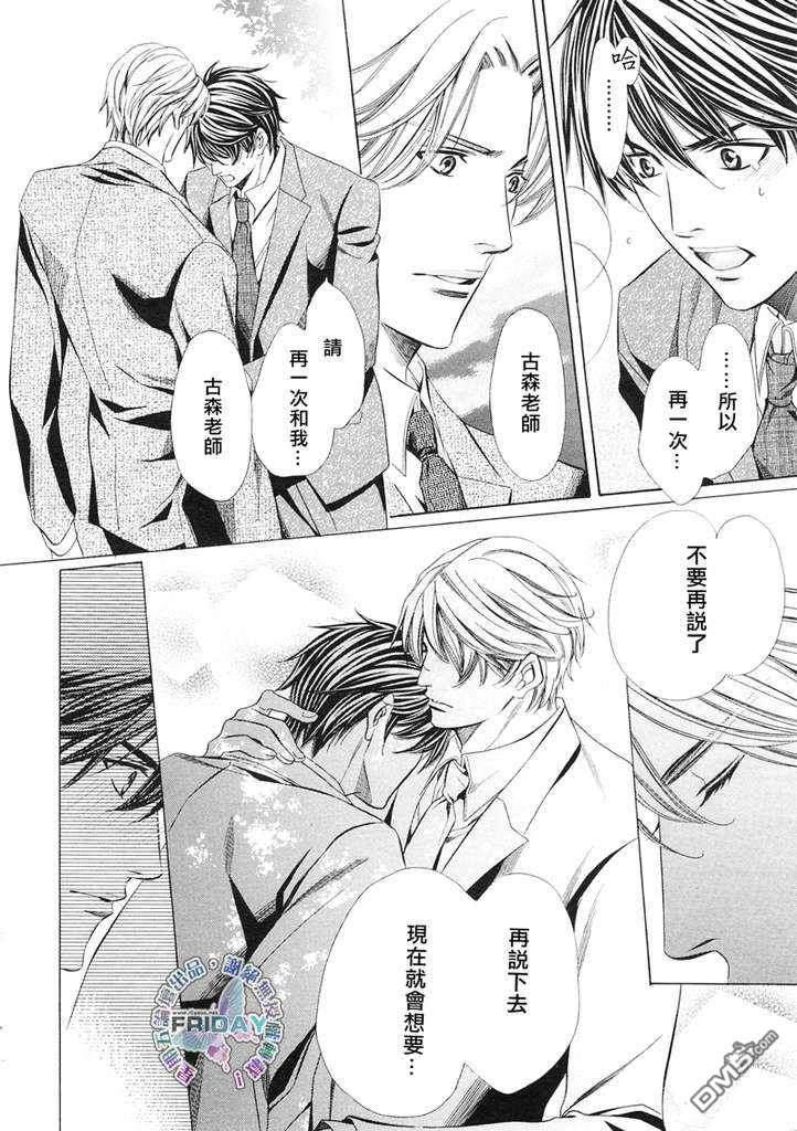 教师也难做[耽美]韩漫全集-续04无删减无遮挡章节图片 