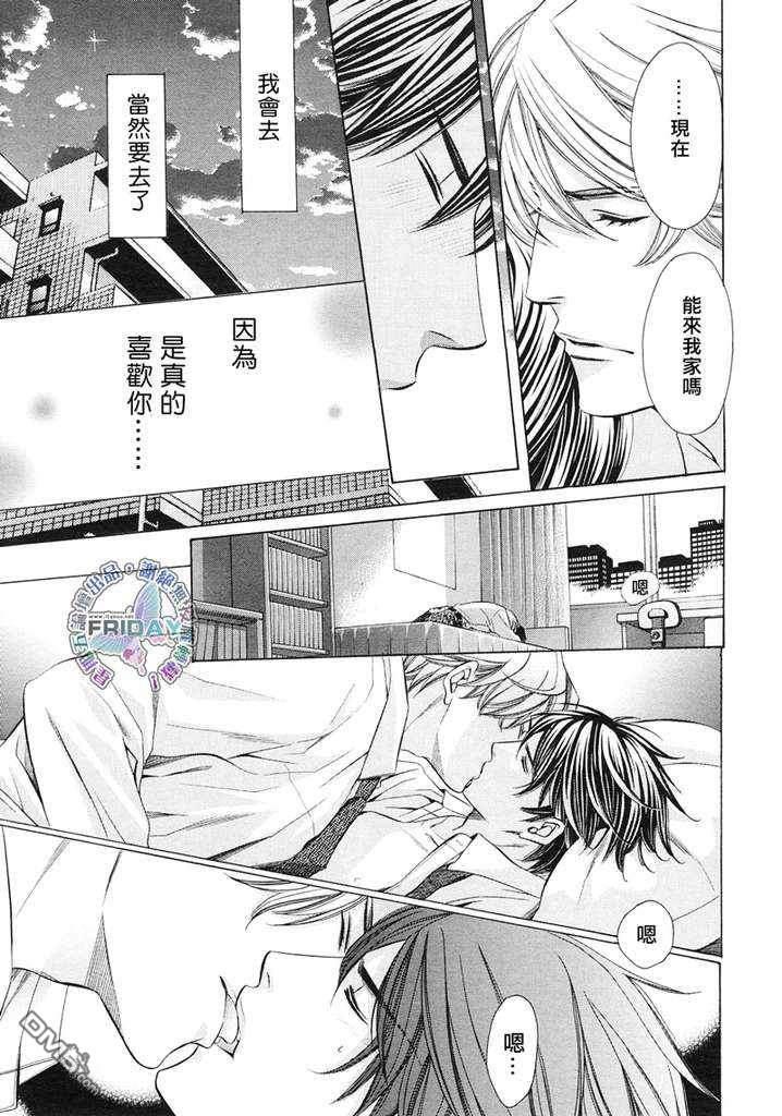 教师也难做[耽美]韩漫全集-续04无删减无遮挡章节图片 