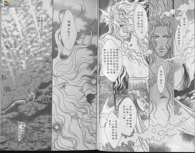 狂野的鱼[耽美]韩漫全集-第1卷无删减无遮挡章节图片 