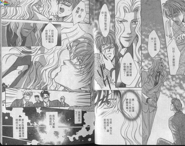 狂野的鱼[耽美]韩漫全集-第1卷无删减无遮挡章节图片 