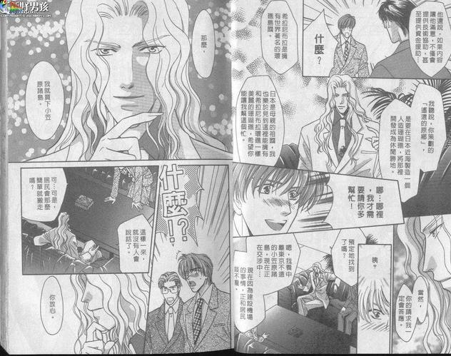 狂野的鱼[耽美]韩漫全集-第1卷无删减无遮挡章节图片 
