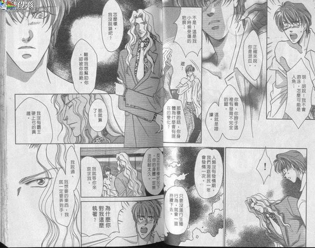 狂野的鱼[耽美]韩漫全集-第1卷无删减无遮挡章节图片 