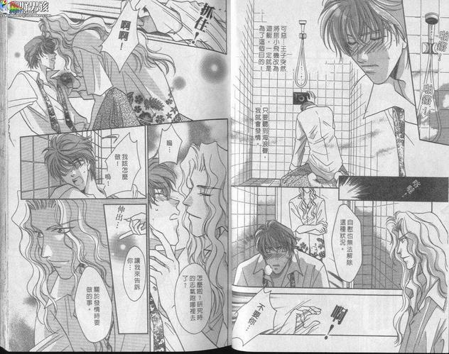 狂野的鱼[耽美]韩漫全集-第1卷无删减无遮挡章节图片 