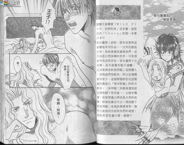 狂野的鱼[耽美]韩漫全集-第1卷无删减无遮挡章节图片 