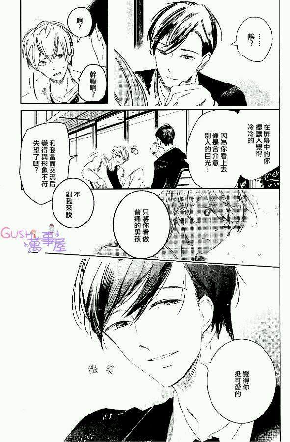 箱子中的恋人[耽美]韩漫全集-第1话无删减无遮挡章节图片 