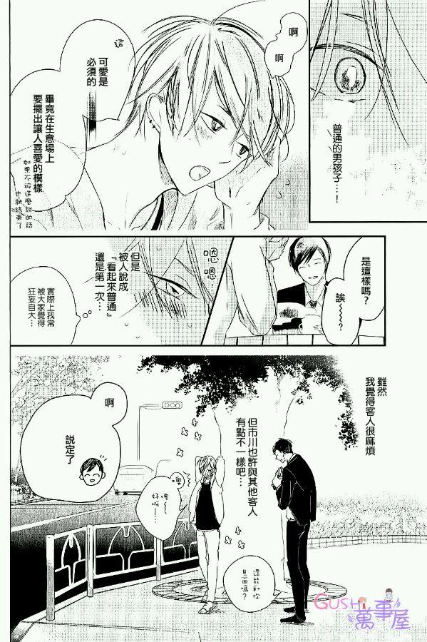 箱子中的恋人[耽美]韩漫全集-第1话无删减无遮挡章节图片 