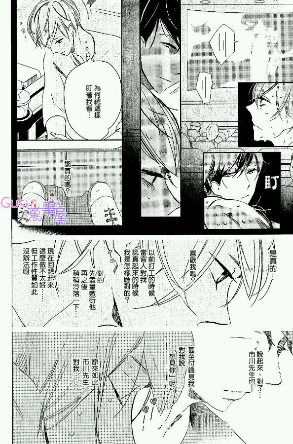 箱子中的恋人[耽美]韩漫全集-第1话无删减无遮挡章节图片 