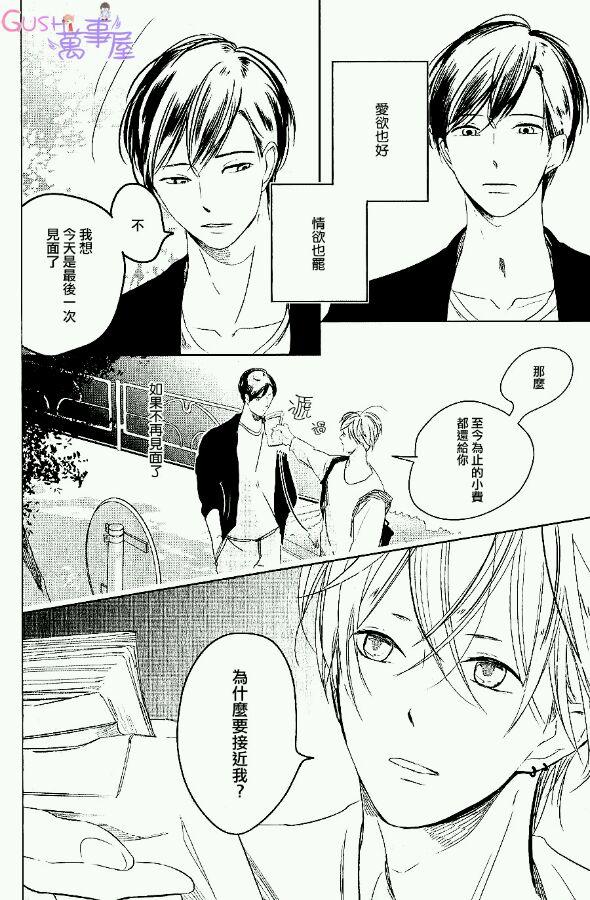 箱子中的恋人[耽美]韩漫全集-第1话无删减无遮挡章节图片 