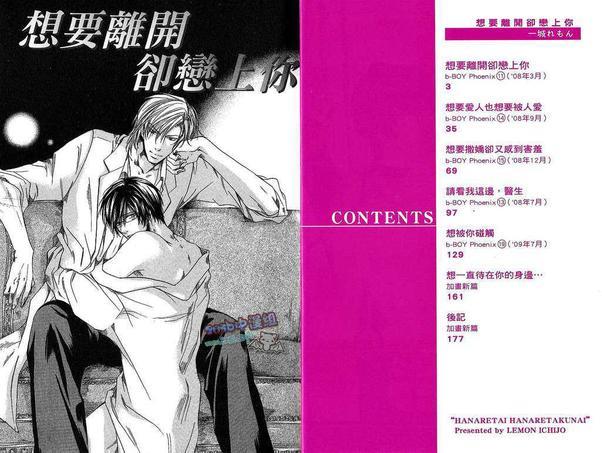 想要离开却恋上你[耽美]韩漫全集-第1卷无删减无遮挡章节图片 