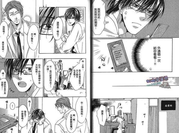 想要离开却恋上你[耽美]韩漫全集-第1卷无删减无遮挡章节图片 
