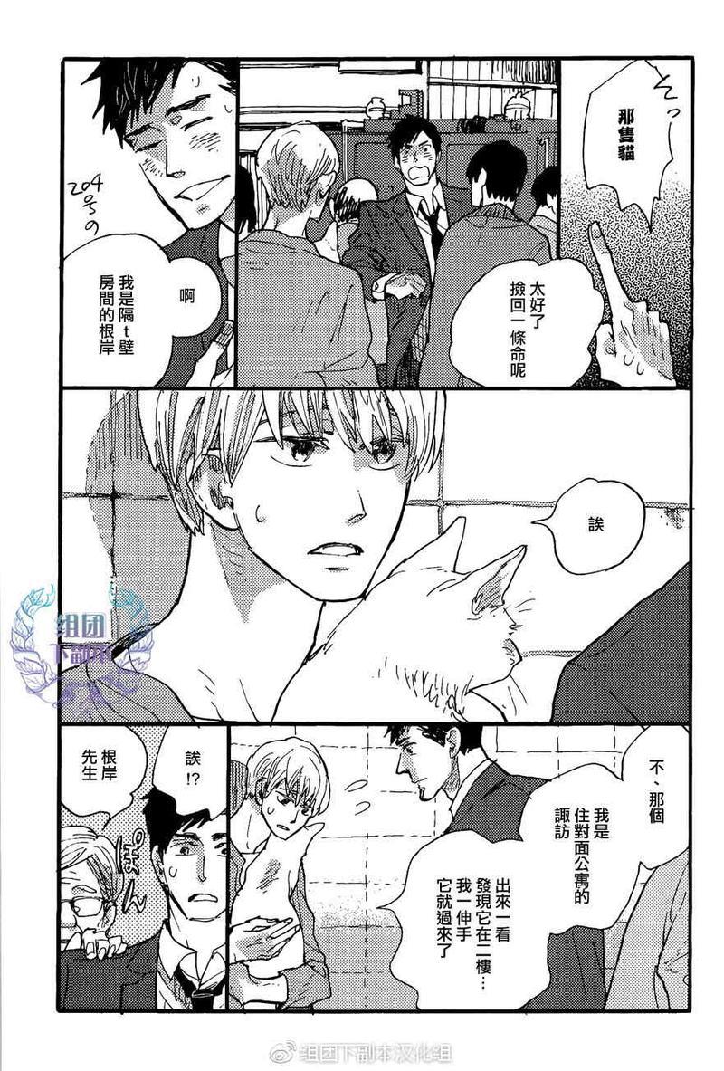 幸福的条件[耽美]韩漫全集-第1话无删减无遮挡章节图片 