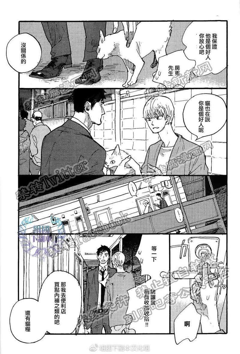 幸福的条件[耽美]韩漫全集-第1话无删减无遮挡章节图片 