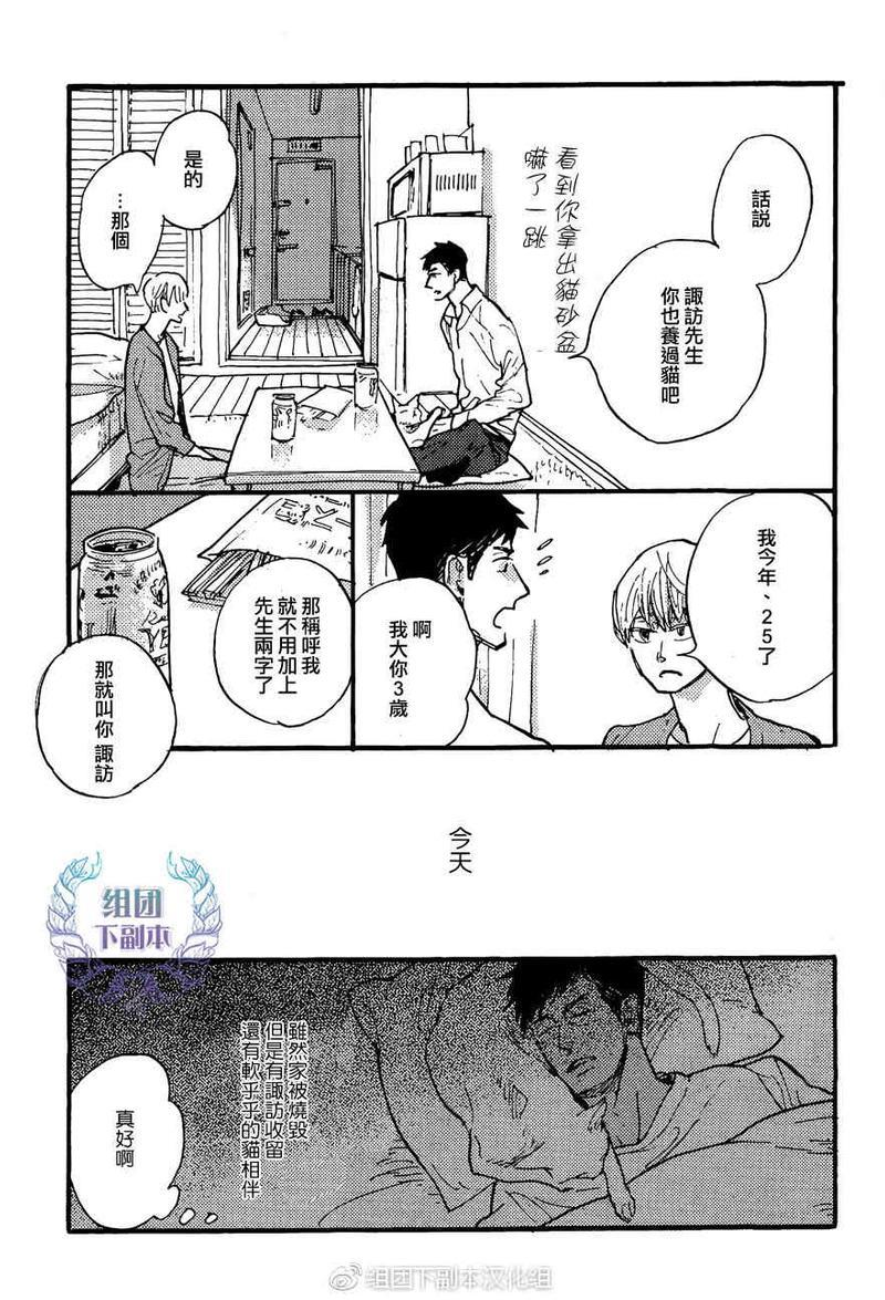 幸福的条件[耽美]韩漫全集-第1话无删减无遮挡章节图片 