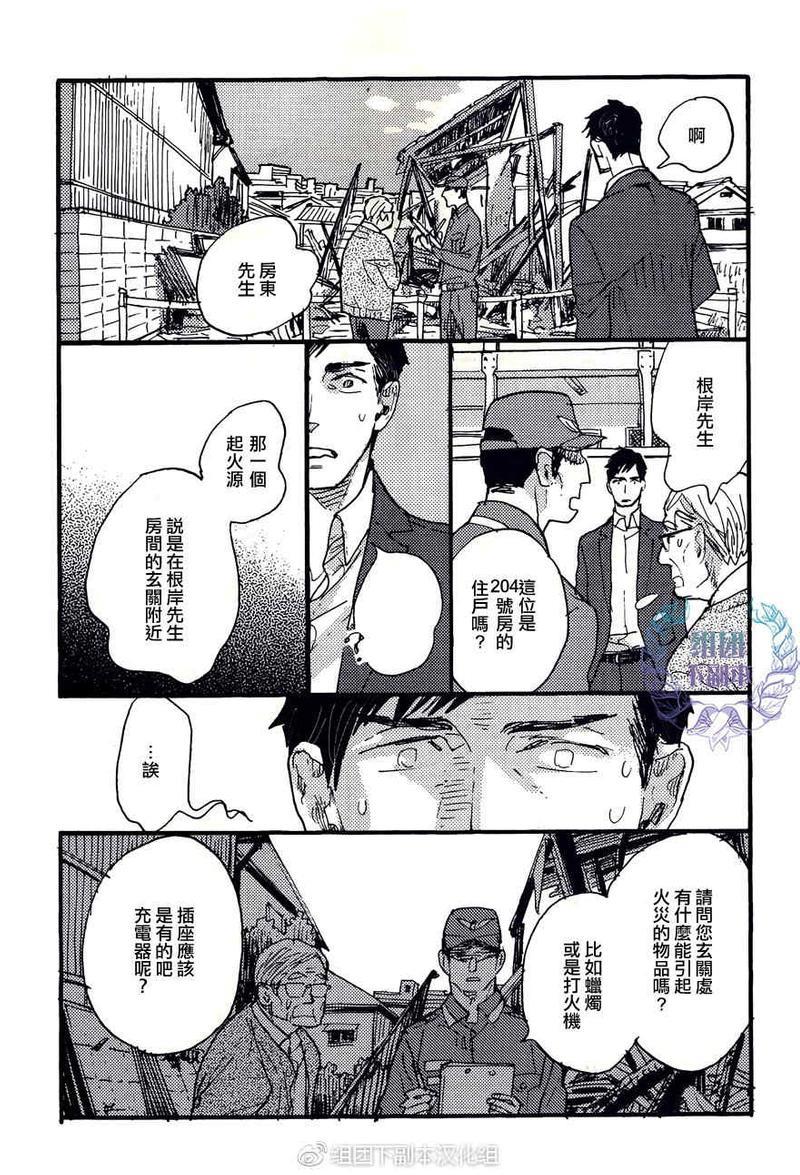 幸福的条件[耽美]韩漫全集-第1话无删减无遮挡章节图片 