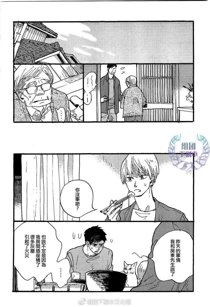幸福的条件[耽美]韩漫全集-第1话无删减无遮挡章节图片 