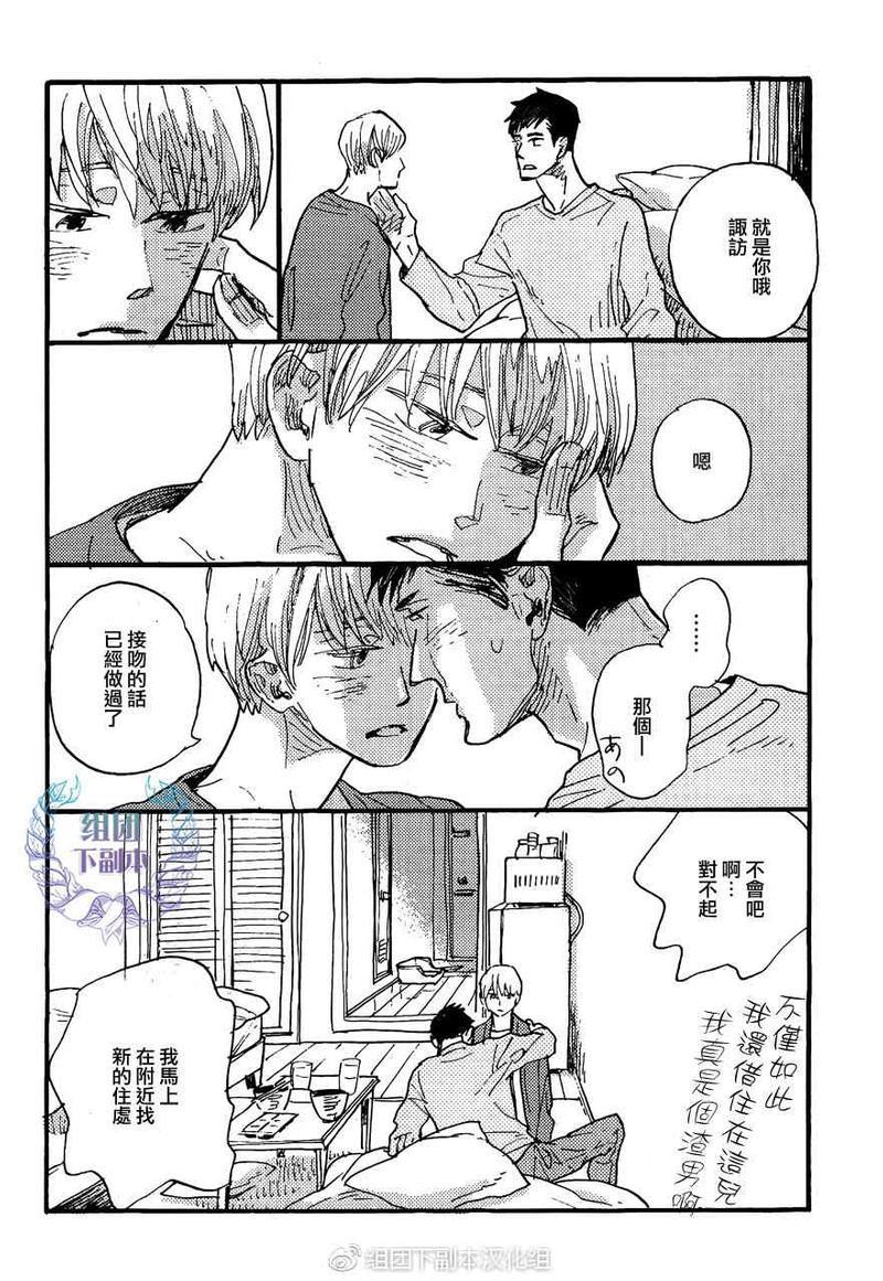 幸福的条件[耽美]韩漫全集-第1话无删减无遮挡章节图片 