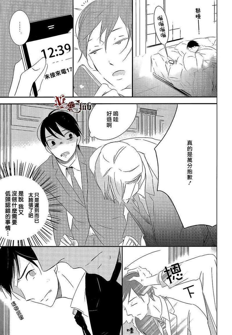 请让我尽情撒娇吧[耽美]韩漫全集-第1话无删减无遮挡章节图片 