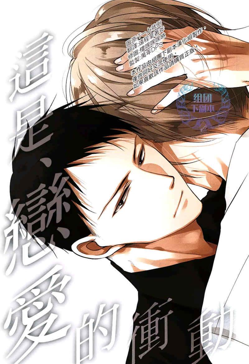 是黑是白[耽美]韩漫全集-第2话无删减无遮挡章节图片 