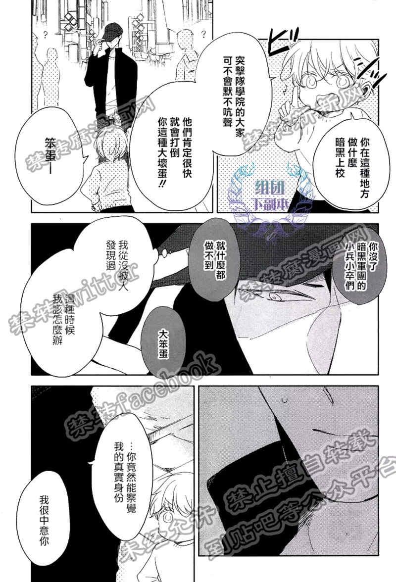 是黑是白[耽美]韩漫全集-第2话无删减无遮挡章节图片 