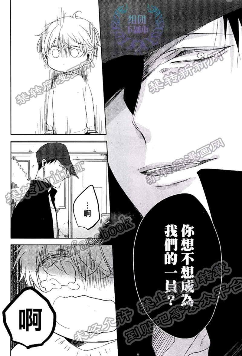 是黑是白[耽美]韩漫全集-第2话无删减无遮挡章节图片 