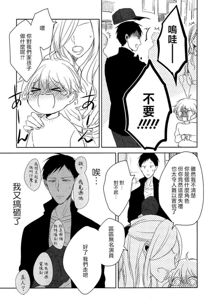 是黑是白[耽美]韩漫全集-第2话无删减无遮挡章节图片 