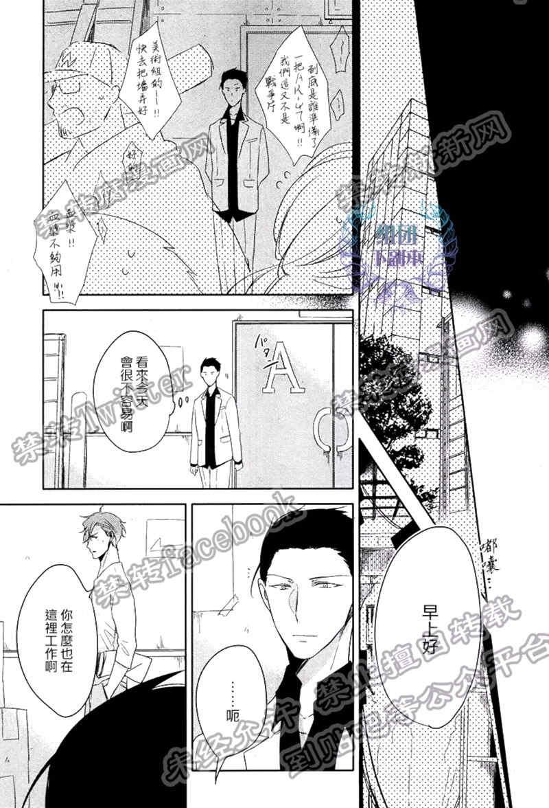 是黑是白[耽美]韩漫全集-第2话无删减无遮挡章节图片 