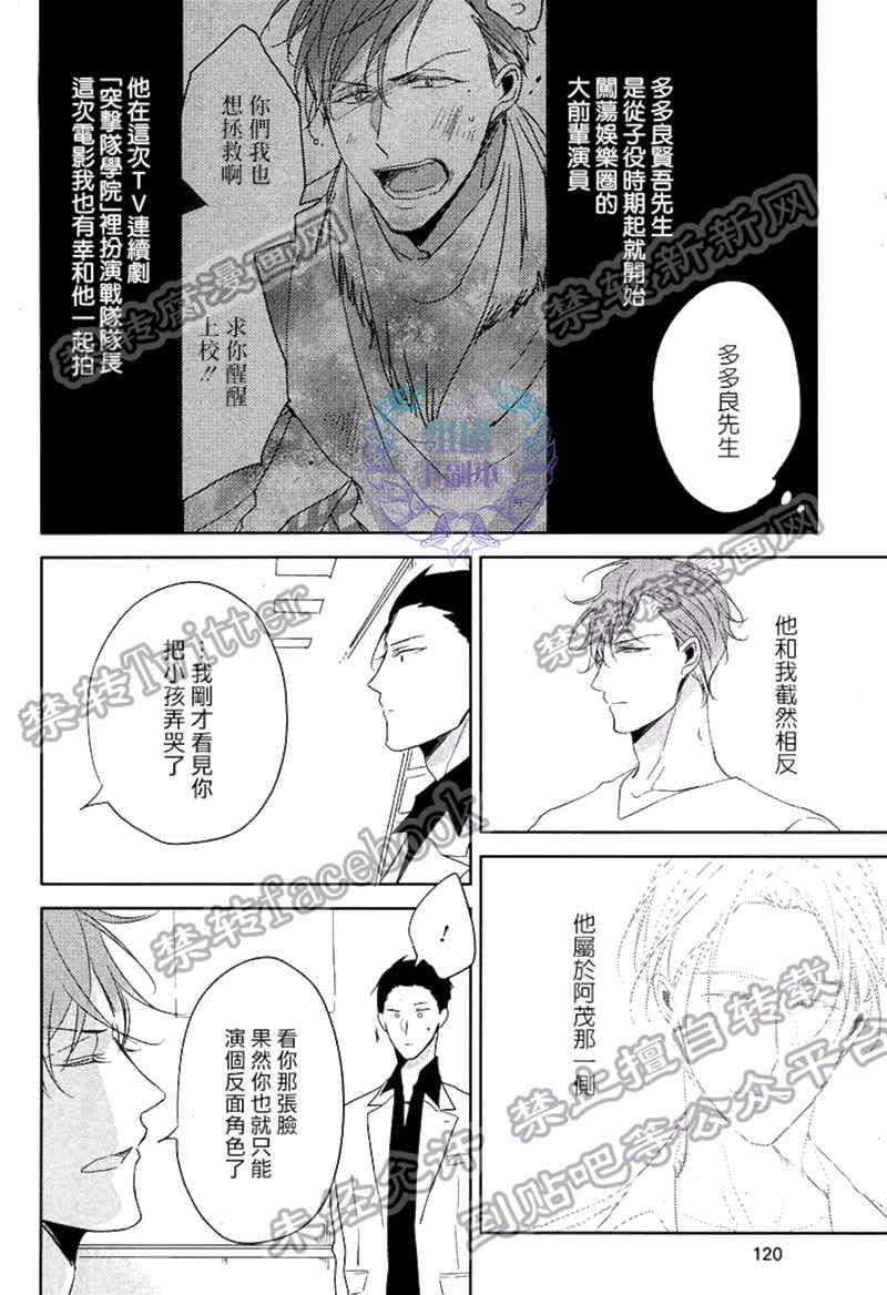 是黑是白[耽美]韩漫全集-第2话无删减无遮挡章节图片 