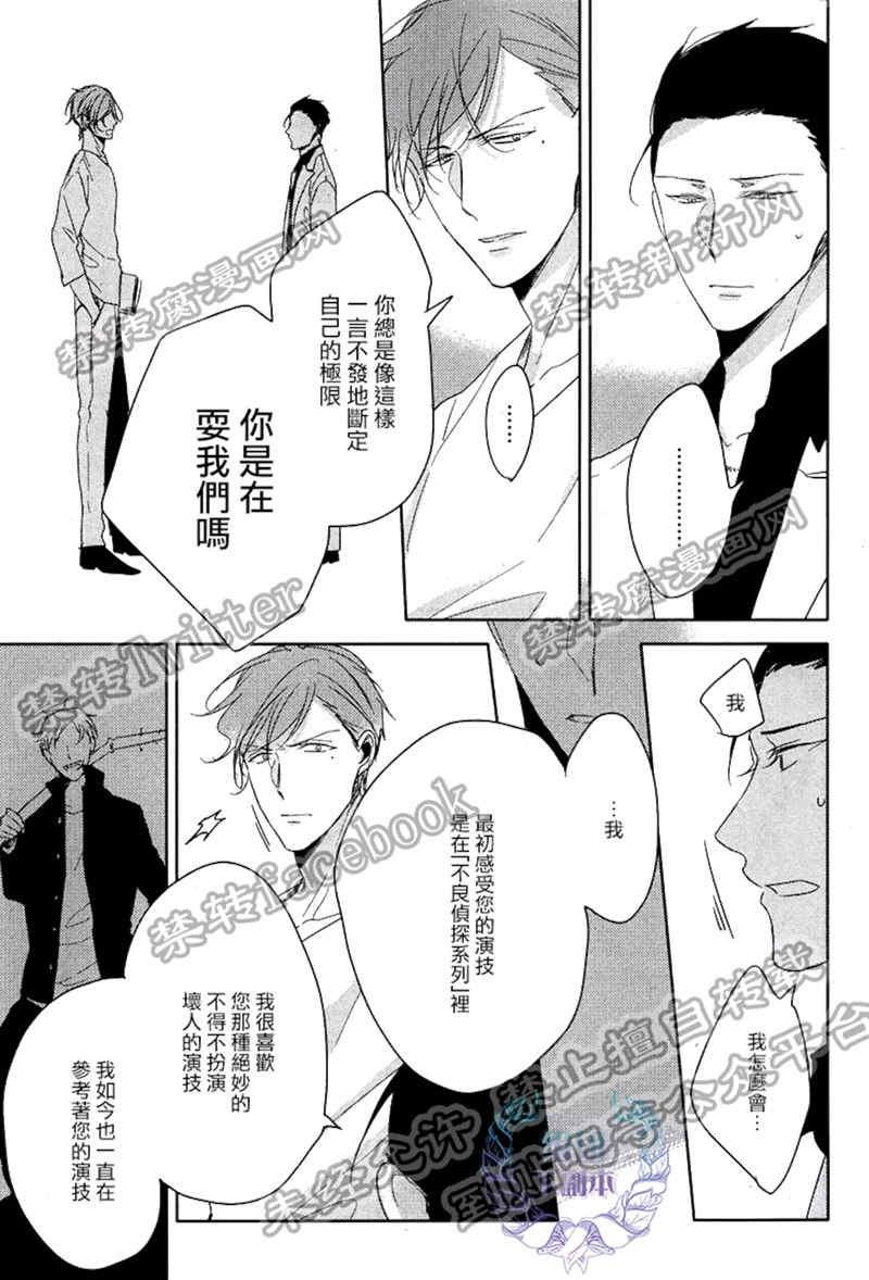 是黑是白[耽美]韩漫全集-第2话无删减无遮挡章节图片 