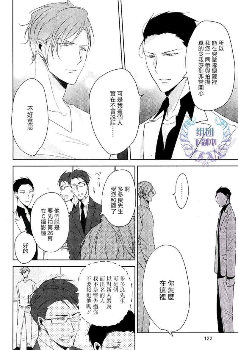 是黑是白[耽美]韩漫全集-第2话无删减无遮挡章节图片 