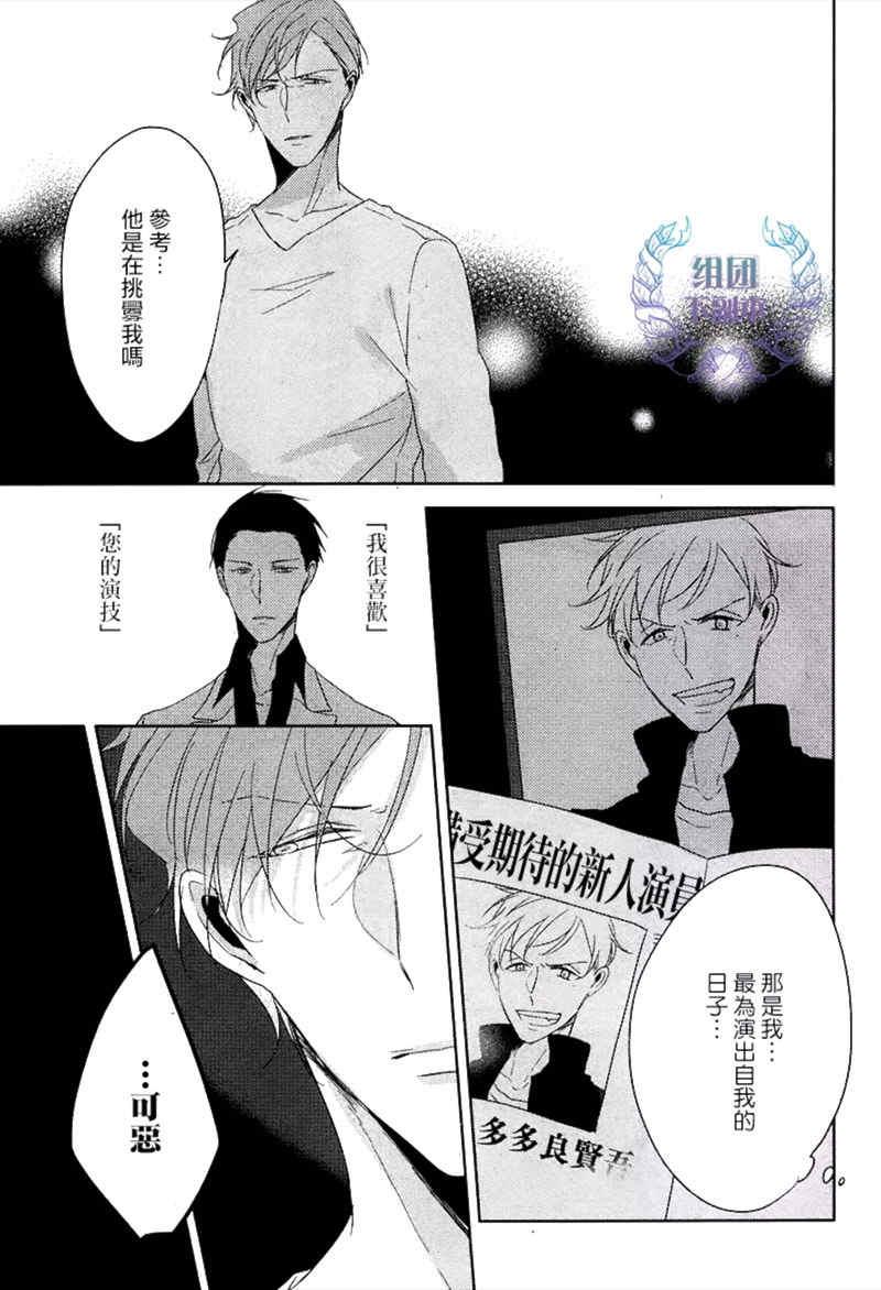 是黑是白[耽美]韩漫全集-第2话无删减无遮挡章节图片 