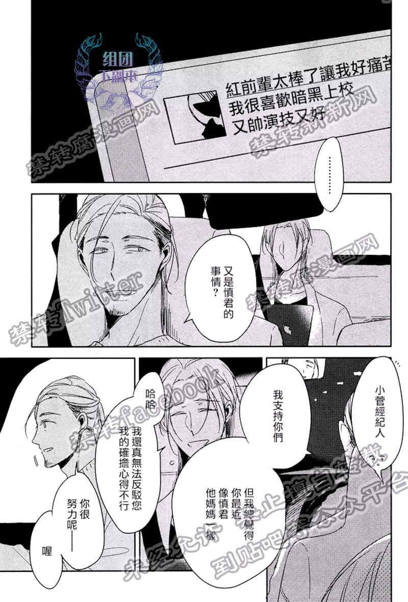 是黑是白[耽美]韩漫全集-第2话无删减无遮挡章节图片 