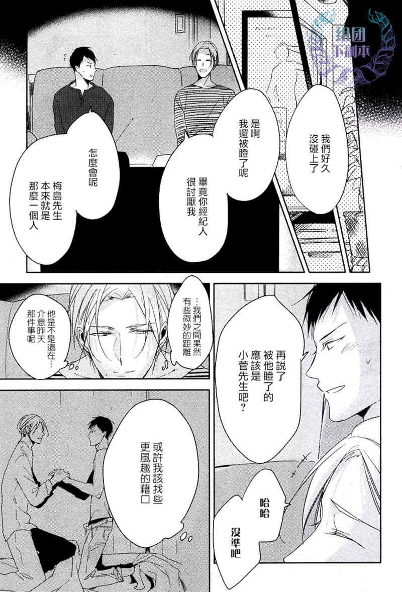 是黑是白[耽美]韩漫全集-第2话无删减无遮挡章节图片 