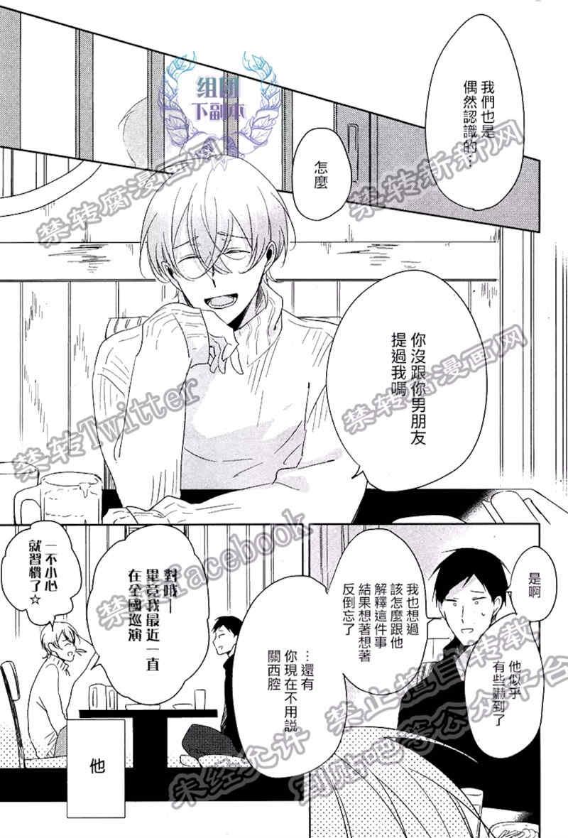 是黑是白[耽美]韩漫全集-第2话无删减无遮挡章节图片 