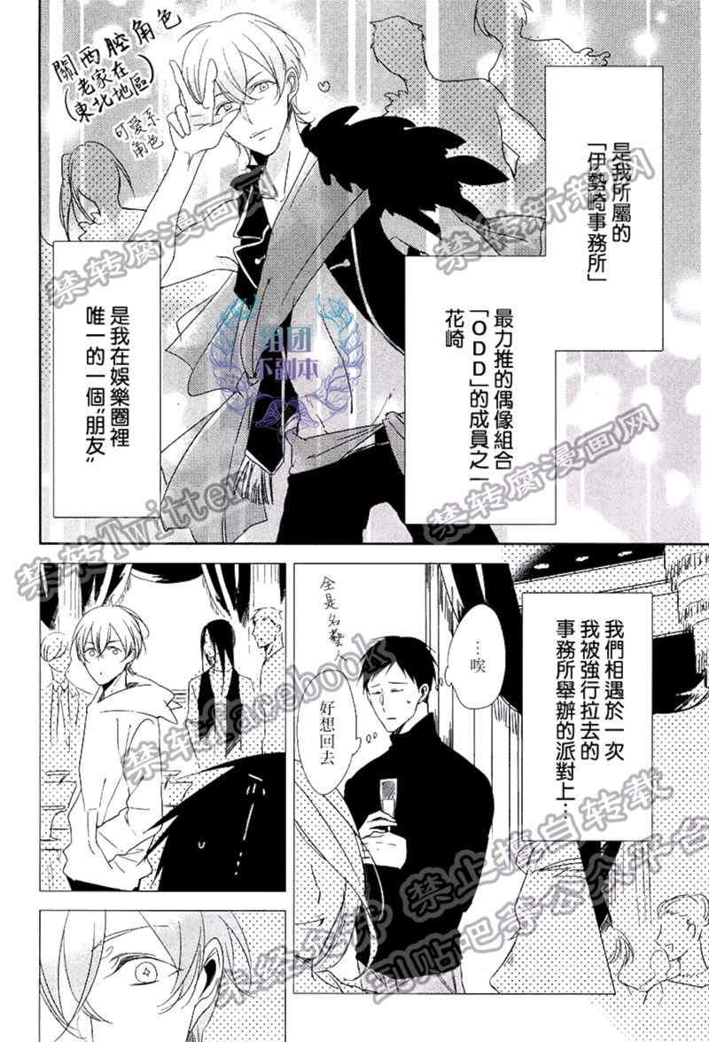 是黑是白[耽美]韩漫全集-第2话无删减无遮挡章节图片 