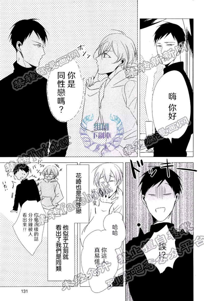 是黑是白[耽美]韩漫全集-第2话无删减无遮挡章节图片 