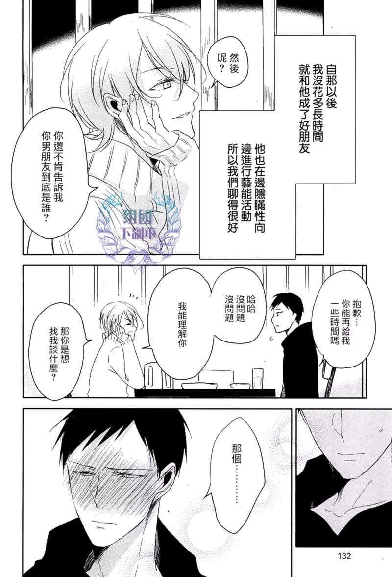 是黑是白[耽美]韩漫全集-第2话无删减无遮挡章节图片 