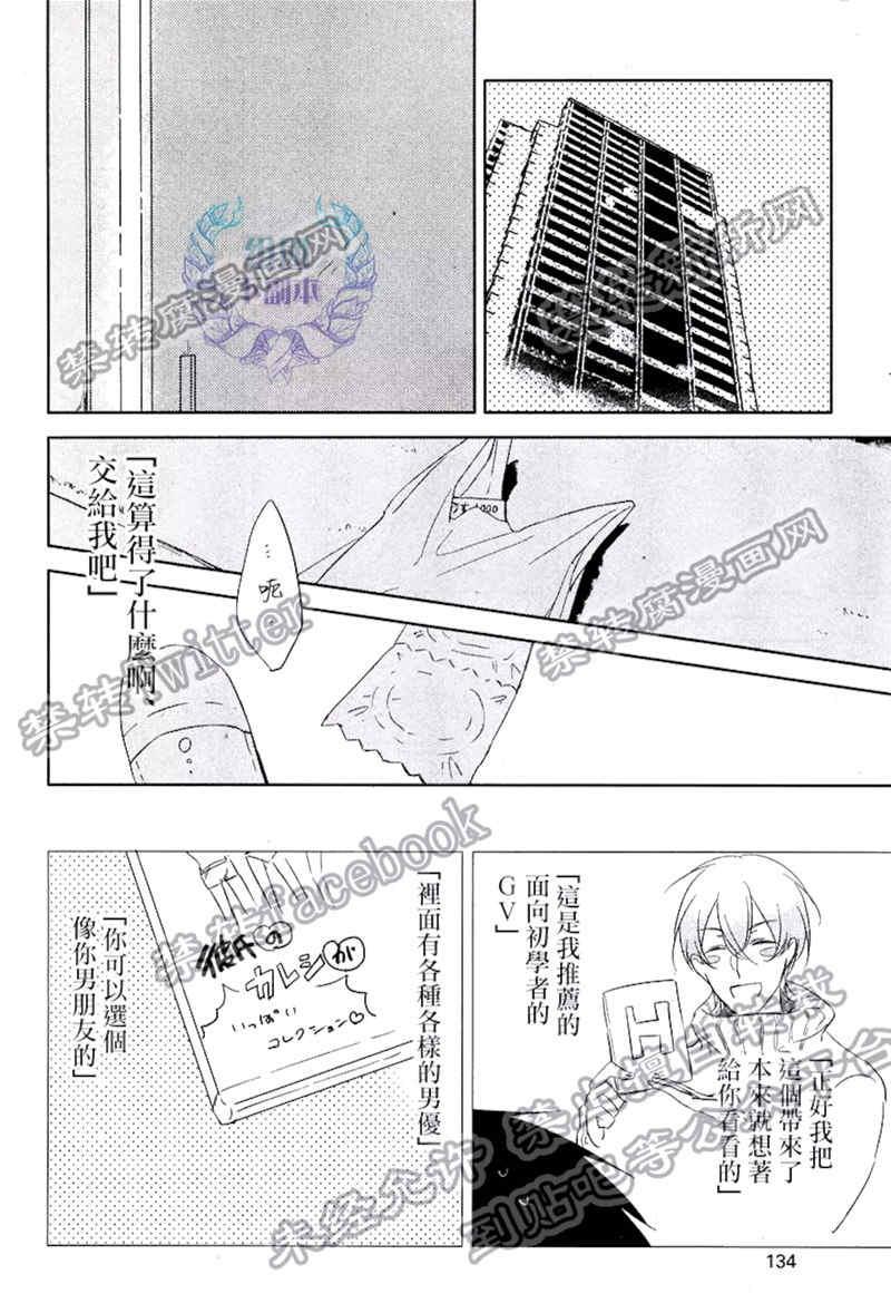 是黑是白[耽美]韩漫全集-第2话无删减无遮挡章节图片 