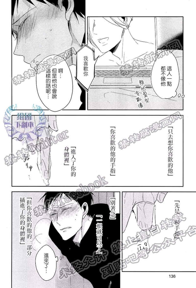 是黑是白[耽美]韩漫全集-第2话无删减无遮挡章节图片 