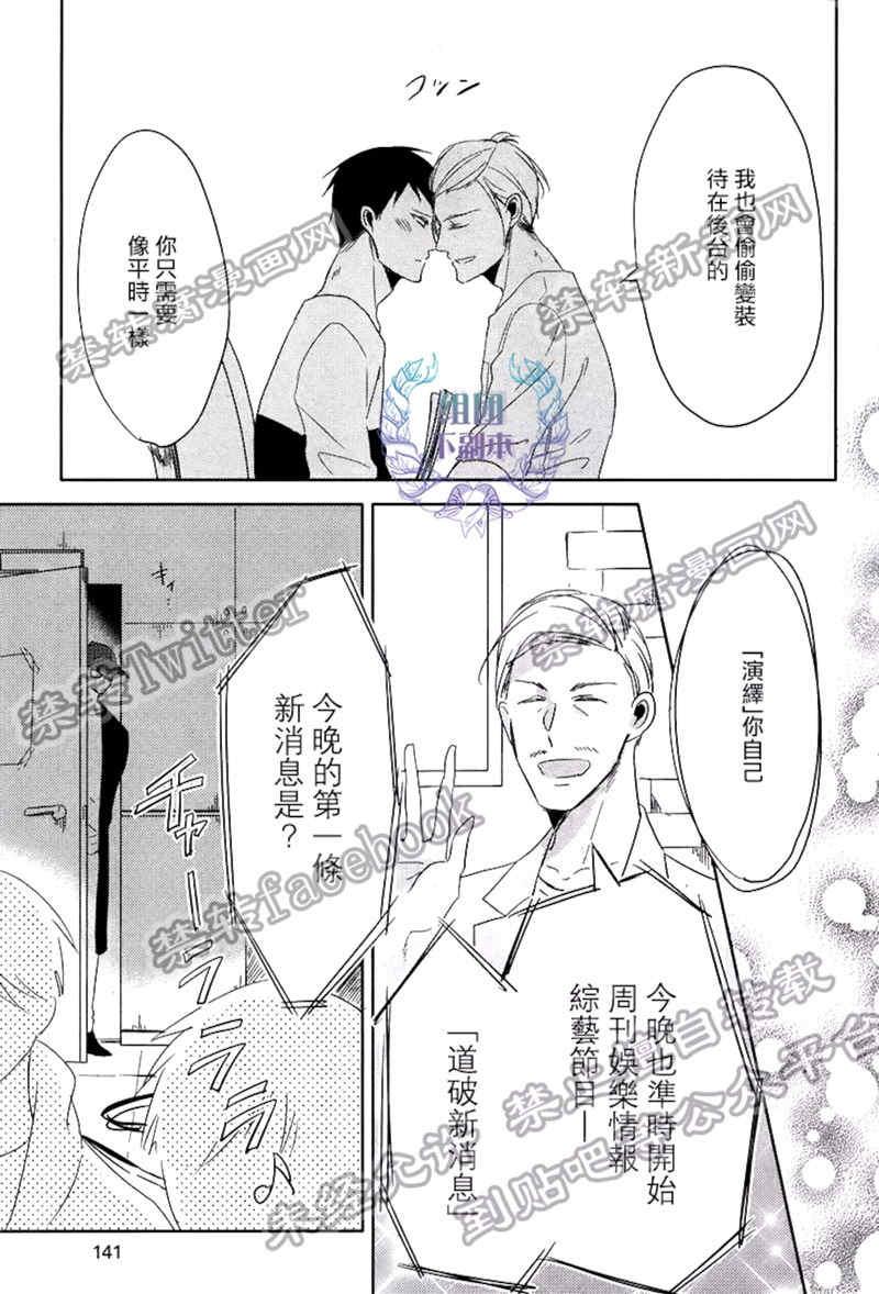 是黑是白[耽美]韩漫全集-第2话无删减无遮挡章节图片 