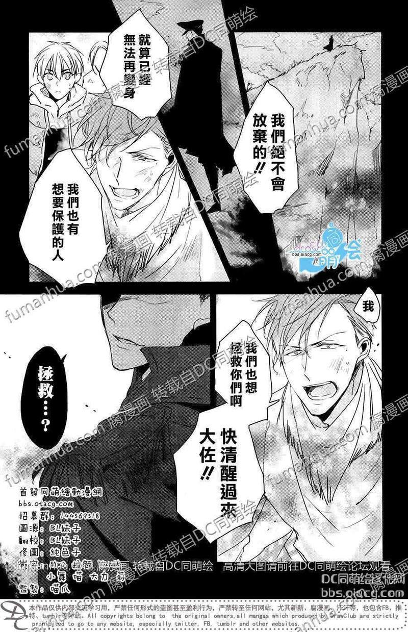 是黑是白[耽美]韩漫全集-第1话无删减无遮挡章节图片 
