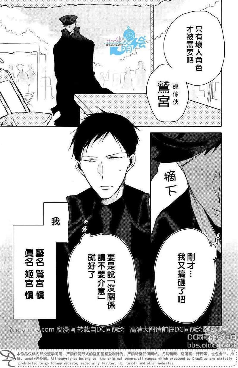 是黑是白[耽美]韩漫全集-第1话无删减无遮挡章节图片 