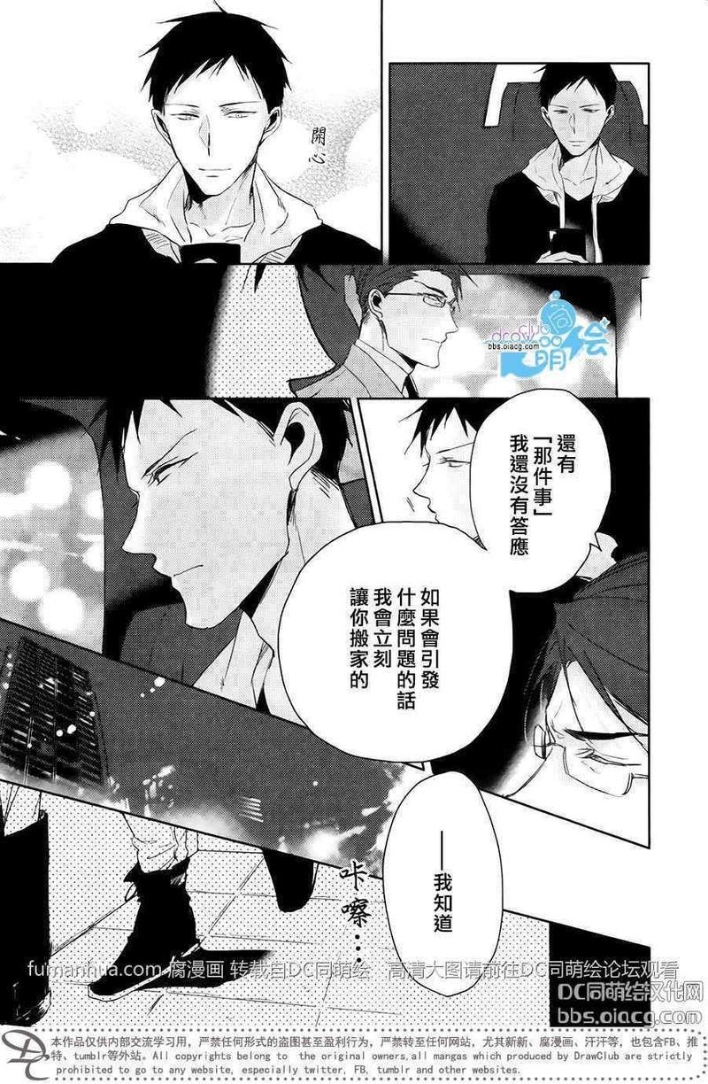 是黑是白[耽美]韩漫全集-第1话无删减无遮挡章节图片 