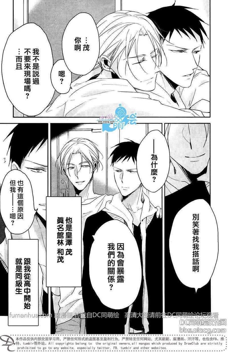 是黑是白[耽美]韩漫全集-第1话无删减无遮挡章节图片 