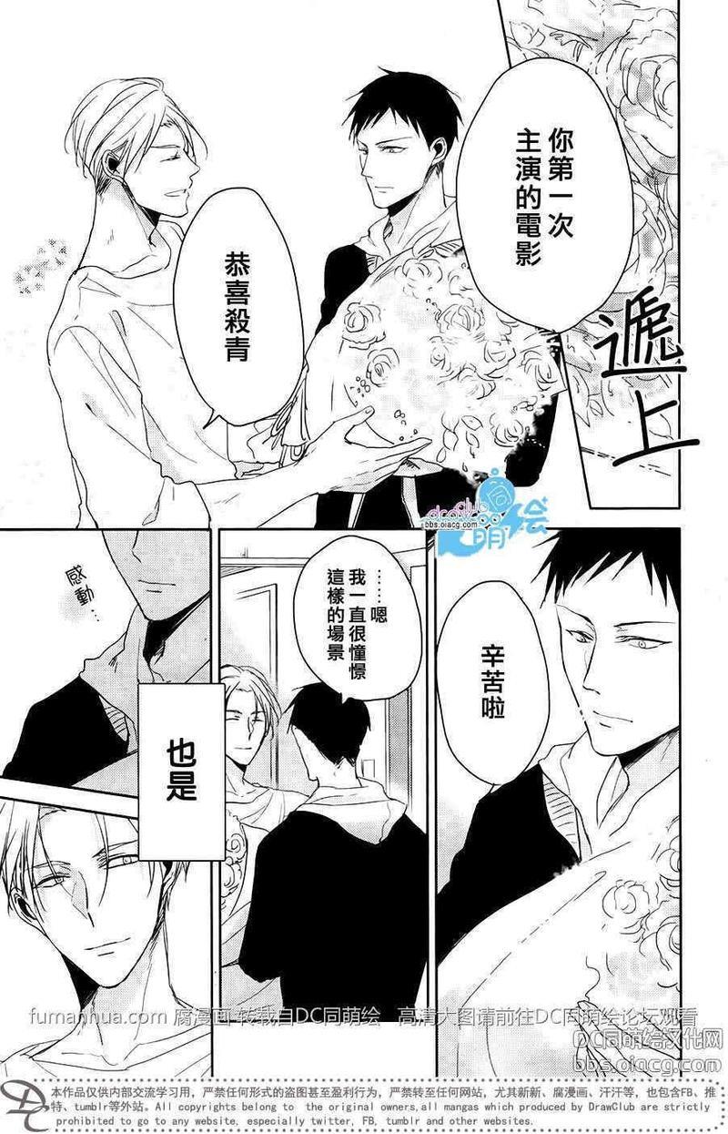 是黑是白[耽美]韩漫全集-第1话无删减无遮挡章节图片 